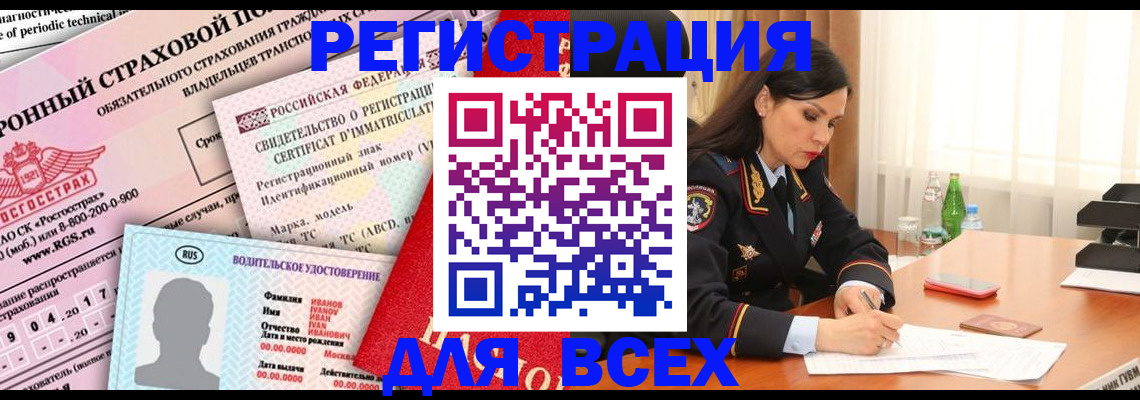 прописка в квартире в Лысьве