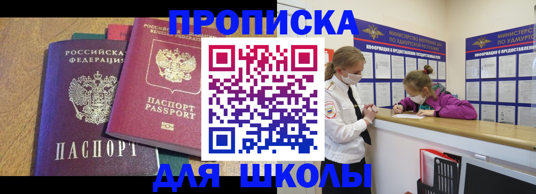 временная регистрация поиск в Лысьве